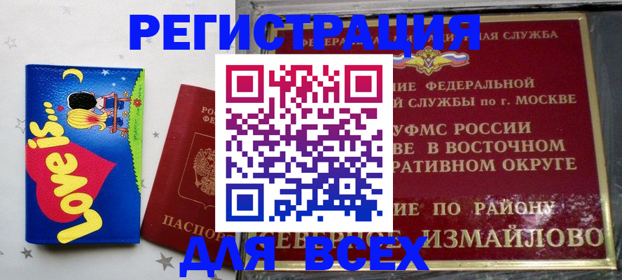 прописка ребенка в Яранске