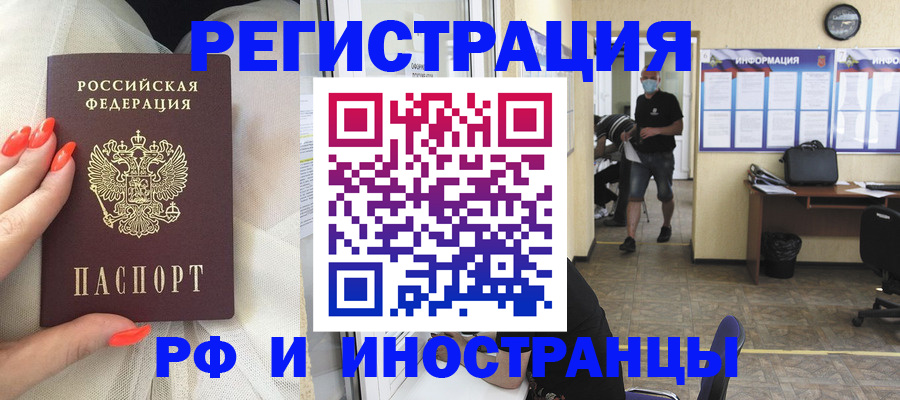 регистрация в Яранске