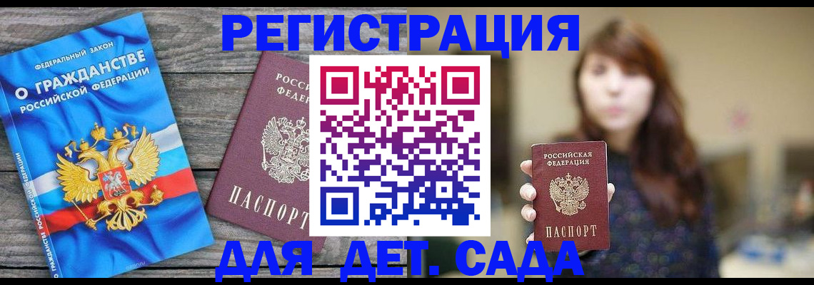 временная регистрация законно в Яранске