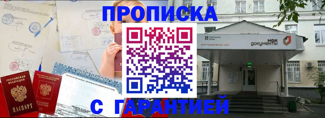 регистрация в Яранске