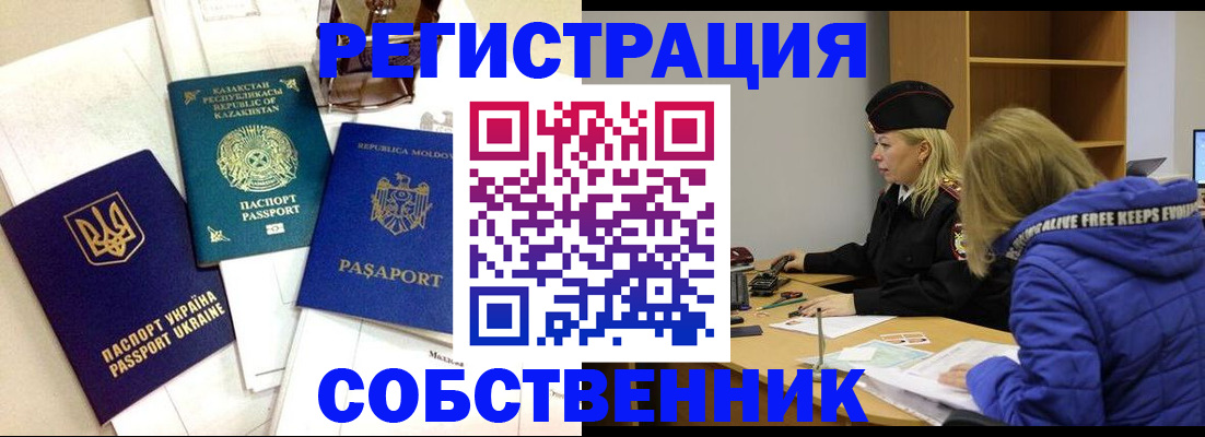 временная регистрация для школы в Яранске