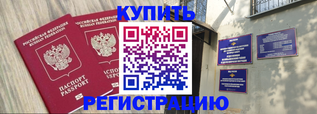 прописка паспорт в Яранске