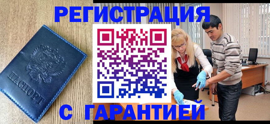 временная прописка в Яранске